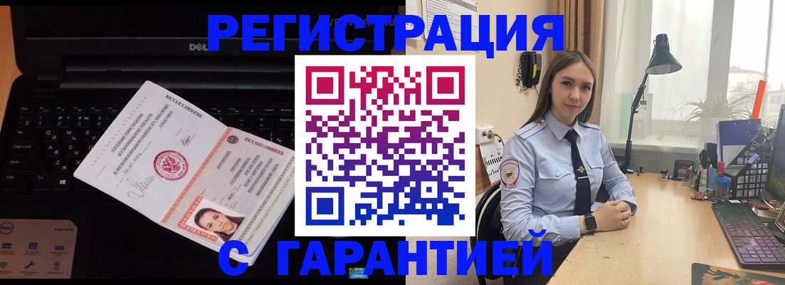 прописка для военкомата в Петрозаводске