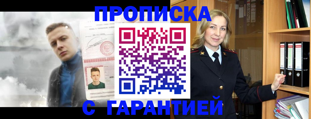 прописка 2025 в Петрозаводске