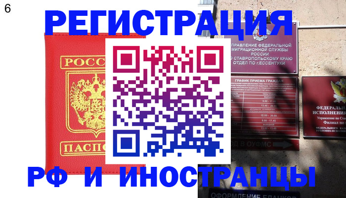 временная регистрация для школы в Петрозаводске